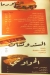 Shawermizer menu Egypt
