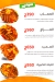 شيش كباب المقطم مصر منيو بالعربى