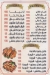 Shehta El Kababgy menu