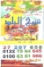 Sheikh El Balad Faisal menu