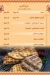 Sheikh El Balad menu Egypt 5