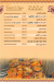 Sheikh El Balad delivery menu