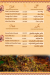 Sheikh El Balad menu Egypt 2