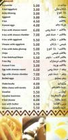 Sheikh Fil Balad menu Egypt