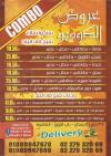 Sheikh Fil Balad menu Egypt 3