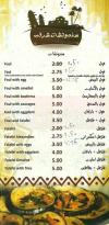 Sheikh Fil Balad menu