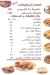 Shekh El Kar delivery