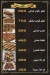 Shiba menu