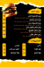 Shnabo Egypt menu Egypt