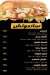 Shots Restaurant menu Egypt 5