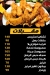Shots Restaurant delivery menu