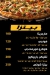 Shots Restaurant menu Egypt 2