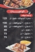 Sief Restaurant menu Egypt