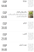 Signatures Healthy Food menu Egypt 2