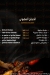 Sindbad West Al Balad delivery menu