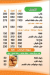 Sindbad West Al Balad menu Egypt 1