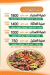Sindbad West Al Balad menu Egypt 2