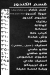 sobhy kaber menu Egypt 1