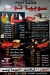 Sobia Toto menu