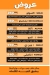Sofian delivery menu