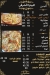 Sofian menu prices