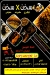 Sokhn Fe Sokhn menu