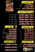 Sokhn Fe Sokhn menu Egypt