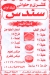 Sondos menu