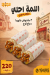 Soori menu Egypt 4