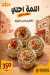 Soori menu Egypt 5