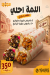 Soori menu Egypt 2