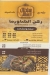 Soultan El Sham Restaurant menu