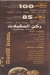 Soultan El Sham Restaurant delivery menu