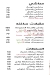 SOUQ MAZZA menu Egypt 3