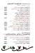 SOUQ MAZZA menu