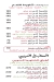 SOUQ MAZZA menu Egypt