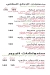SOUQ MAZZA delivery menu