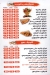 Spicy Crepe El Qatamya delivery menu