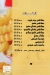 منيو ستار سيتي
