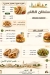 Sultan Al Sham delivery menu