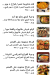 Summermon Restaurant menu Egypt