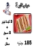 Swareekh fire restaurant menu Egypt