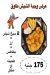 Swareekh fire restaurant egypt