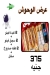 Swareekh fire restaurant delivery menu
