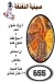 Swareekh fire restaurant menu Egypt 1