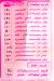sweet sebase menu Egypt