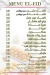 منيو سوفل مصر