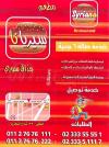 Syriana menu prices