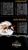 Syriana El Sheikh Zayed menu