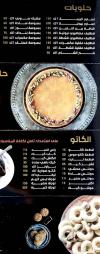 Syriana El Sheikh Zayed menu Egypt